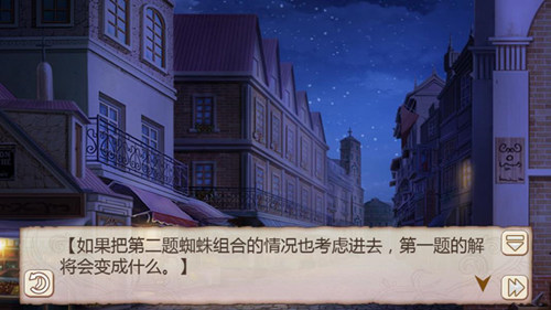 数学解谜《姬魔恋战纪》喜蜘应巧关卡怎么过？(图文) (4)