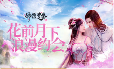 《锦绣奇缘》鹊桥仙详解