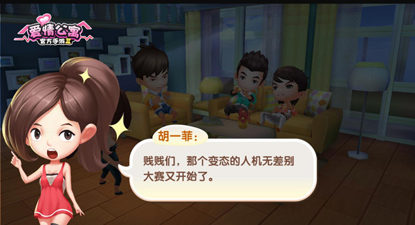 《爱情公寓》最新番外？2018无差别格斗大赛真的来了！ (4)