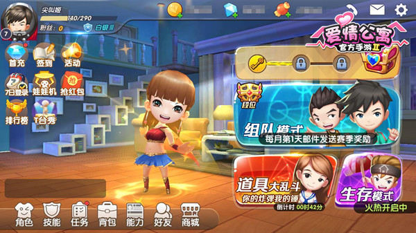 《爱情公寓》最新番外？2018无差别格斗大赛真的来了！ (5)