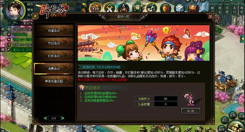 《卧龙吟》活动联袂来袭 紫薇乱世七星天降