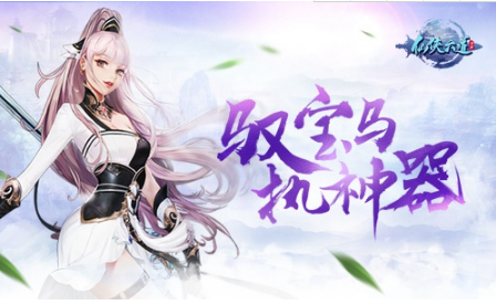 《仙侠六道》战骑系统详解