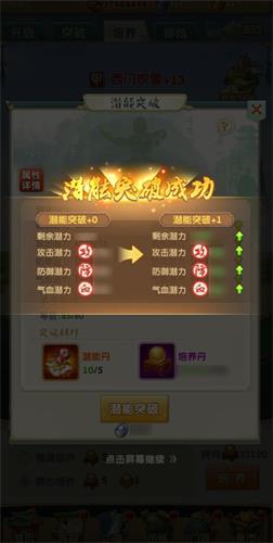 潜能突破 再创新高 《大掌门2》全新潜能系统上线 (3)