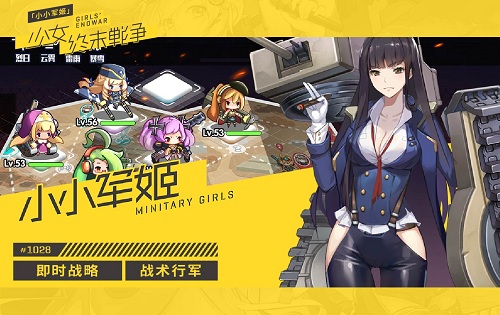 二次元梦想达成《小小军姬》日系沉浸圈粉