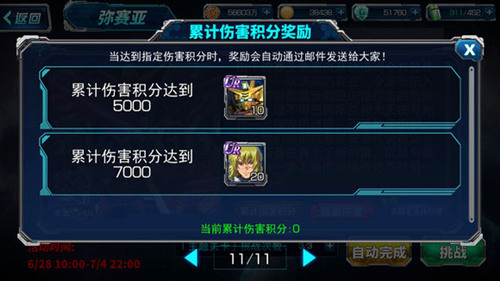 战乱时刻《SD敢达强袭战线》主题上线 (2)