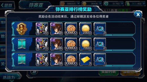 战乱时刻《SD敢达强袭战线》主题上线 (3)