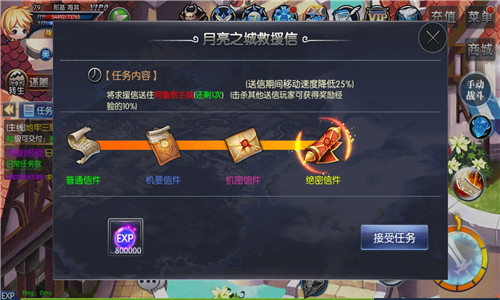 8月28日《龙神之光》正式公测 新世界等你来战 (3)
