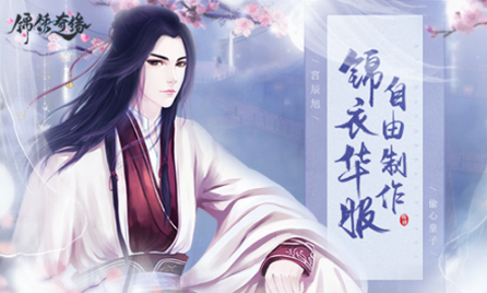 《锦绣奇缘》二测即将来袭