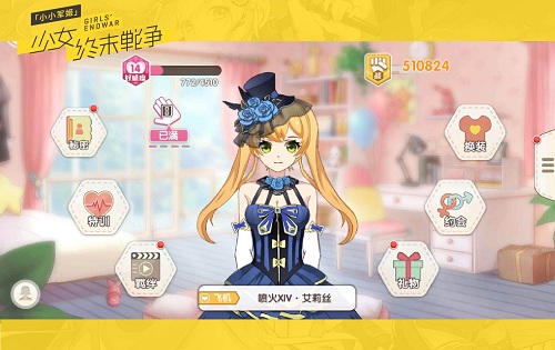 《小小军姬》老司机完美养成攻略之养成篇 (2)