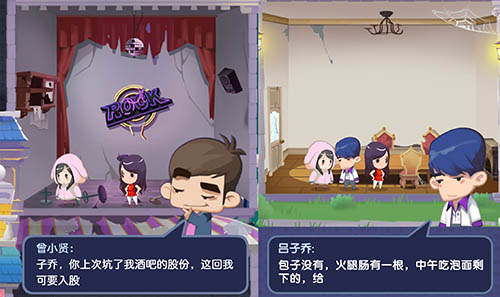 《爱情公寓消消消》：这是什么社会主义邻里情！ (3)