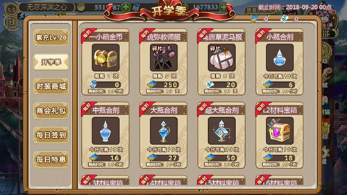 最后的狂欢《姬魔恋战纪》奉上开学季大礼包！(图文) (2)