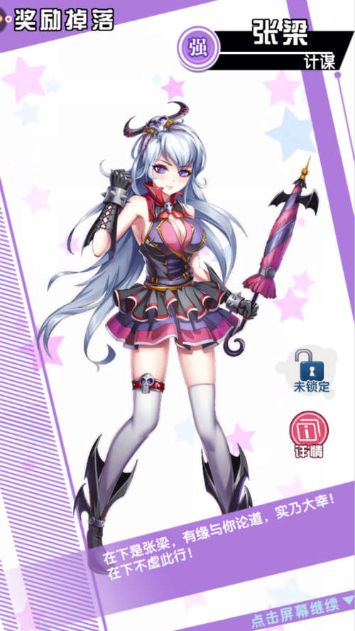 冒险启程！《战姬少女》跨次元来袭 (2)