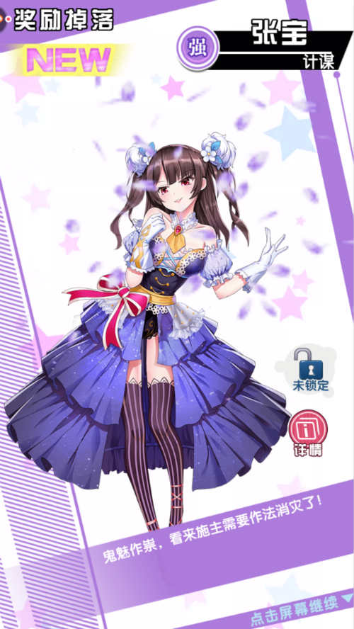 冒险启程！《战姬少女》跨次元来袭 (4)