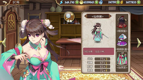 古装cosplay《姬魔恋战纪》太史慈仙女服时装上线！(图文) (1)