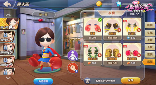 《爱情公寓》官方手游搞笑还原电视剧Cosplay (6)