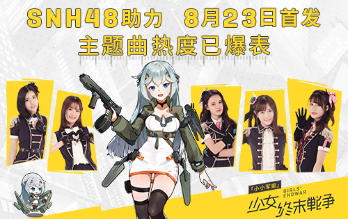 《小小军姬》B站同人大赛豪送ipad 翻唱大咖小跑开嗓 (2)