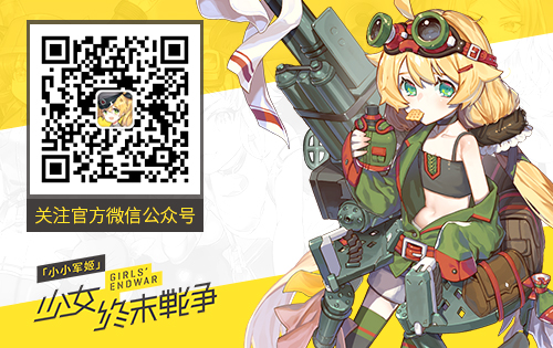 《小小军姬》B站同人大赛豪送ipad 翻唱大咖小跑开嗓 (5)