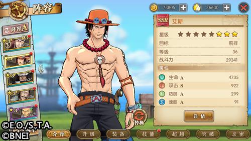 《航海王：燃烧意志》手游预计9月20日开启不删档测试 (2)
