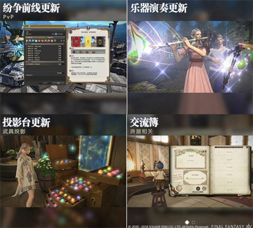《最终幻想14》4.3 版“月下芳华”上线 3A大作中的东方元素 (17)