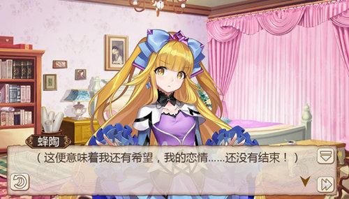 女追男隔层纱《姬魔恋战纪》庞统倒追艾斯！(图文) (1)