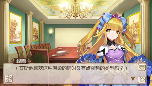 女追男隔层纱《姬魔恋战纪》庞统倒追艾斯！(图文) (2)