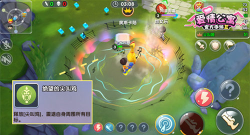 《爱情公寓》手游新版本上线！网红尖叫鸡霸气出道 (2)
