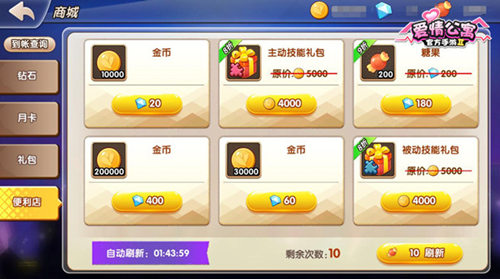 《爱情公寓》手游新版本上线 网红尖叫鸡霸气出道