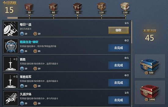 老玩家现身说法第十八期 《铁甲雄兵》每日任务快速完成攻略 (2)