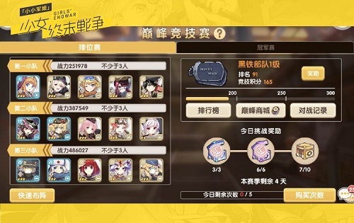 《小小军姬》开服引热议  三大特色玩法征服玩家 (5)