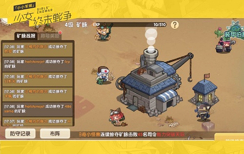 《小小军姬》开服引热议  三大特色玩法征服玩家 (7)