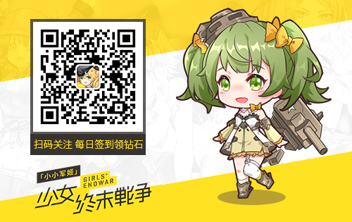 《小小军姬》开服引热议  三大特色玩法征服玩家 (6)