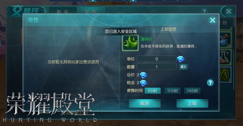 《荣耀殿堂(狩游世界)》正式定档 9月21日上线首发 (1)