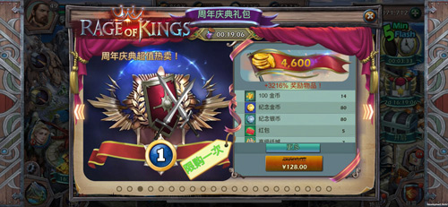感谢一路有你!Miracle Games《Rage of Kings》一周年庆典今日上线 (3)