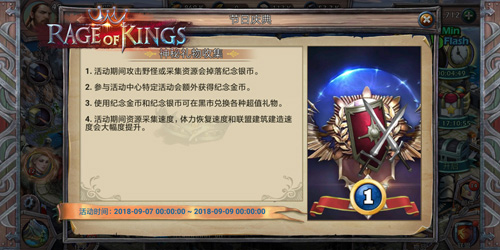 感谢一路有你!Miracle Games《Rage of Kings》一周年庆典今日上线 (5)