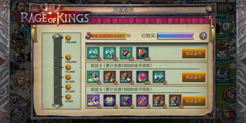 感谢一路有你!Miracle Games《Rage of Kings》一周年庆典今日上线 (6)