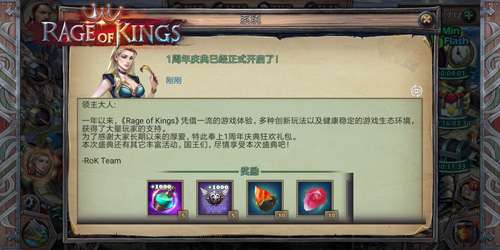 感谢一路有你!Miracle Games《Rage of Kings》一周年庆典今日上线 (4)
