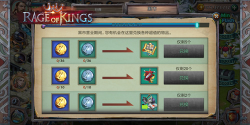 感谢一路有你!Miracle Games《Rage of Kings》一周年庆典今日上线 (2)
