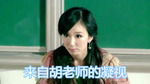 彪悍胡一菲！盘点《爱情公寓》那些教科书般的存在 (2)