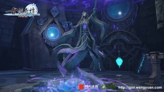 守护隐秘的世界《古剑奇谭网络版》女娲遗脉咒隐静灭阴邪