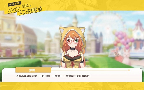 鼻血摁不住啦！《小小军姬》高萌少女撩汉台词集锦 (1)