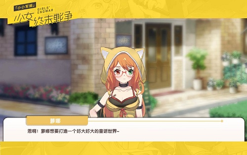 鼻血摁不住啦！《小小军姬》高萌少女撩汉台词集锦 (2)