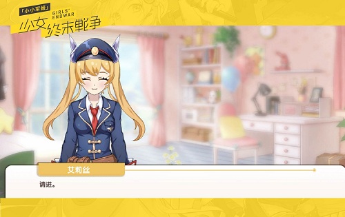 鼻血摁不住啦！《小小军姬》高萌少女撩汉台词集锦 (4)