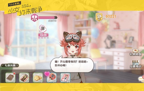 鼻血摁不住啦！《小小军姬》高萌少女撩汉台词集锦 (5)