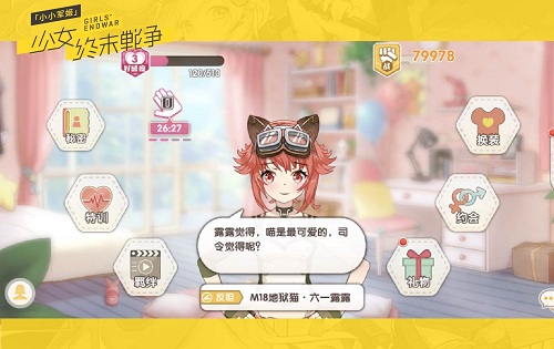 鼻血摁不住啦！《小小军姬》高萌少女撩汉台词集锦 (7)