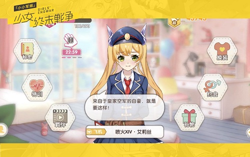 鼻血摁不住啦！《小小军姬》高萌少女撩汉台词集锦 (6)