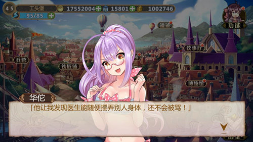 姬魔恋战纪搞笑段子大汇总(一)(图文) (4)