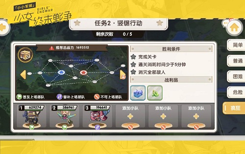 《小小军姬》特攻核心战略泄密！官方详解基地争夺战 (5)