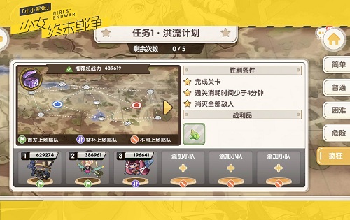 《小小军姬》特攻核心战略泄密！官方详解基地争夺战 (4)
