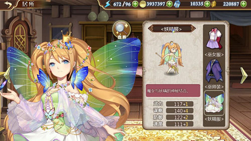 致命诱惑《姬魔恋战纪》左慈妖精服详解(图文) (1)