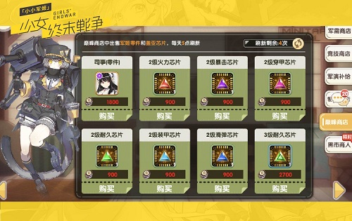 人形兵器芯片升级？ 《小小军姬》又掀战纪新篇章 (5)